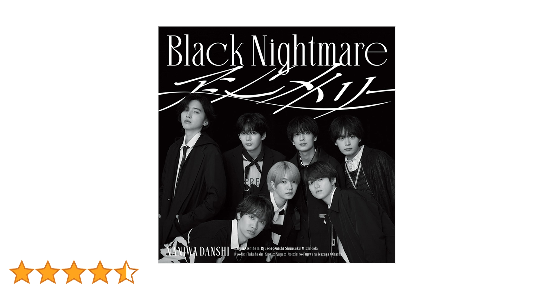 なにわ男子 アシンメトリー / Black Nightmare 大橋和也 アシンメトリー / Black Nightmare｜なにわ男子｜Storm Labels